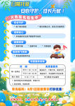 小学生阅读习惯养成海报