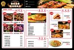 美味多样餐厅菜单展示