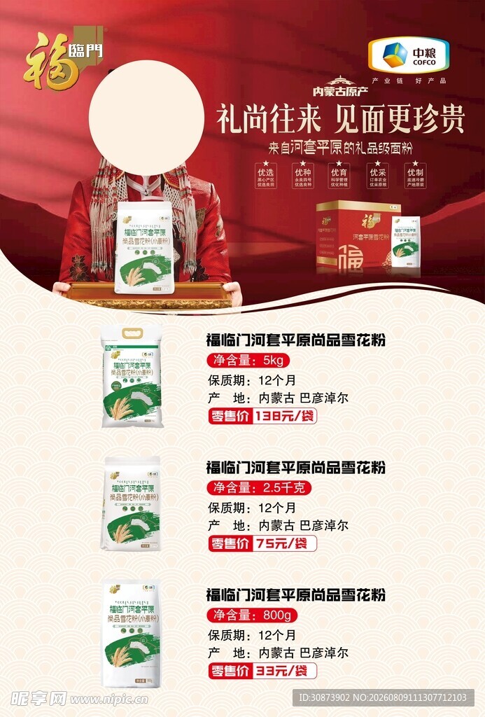 重阳促销活动宣传海报