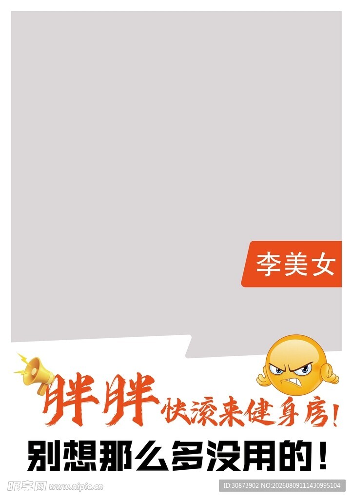 胖胖欢迎你来选购啦