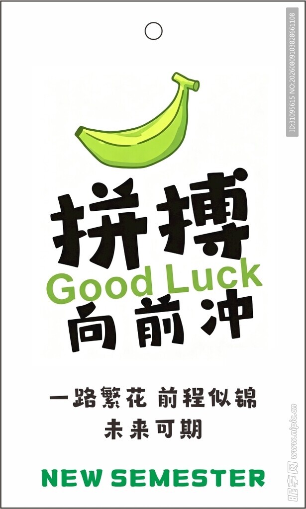 新学期卡片