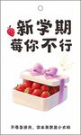 新学期卡片