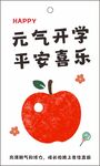 开学季卡片