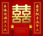 中式喜庆双喜临门装饰图
