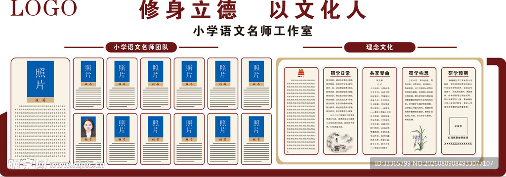 名师工作室