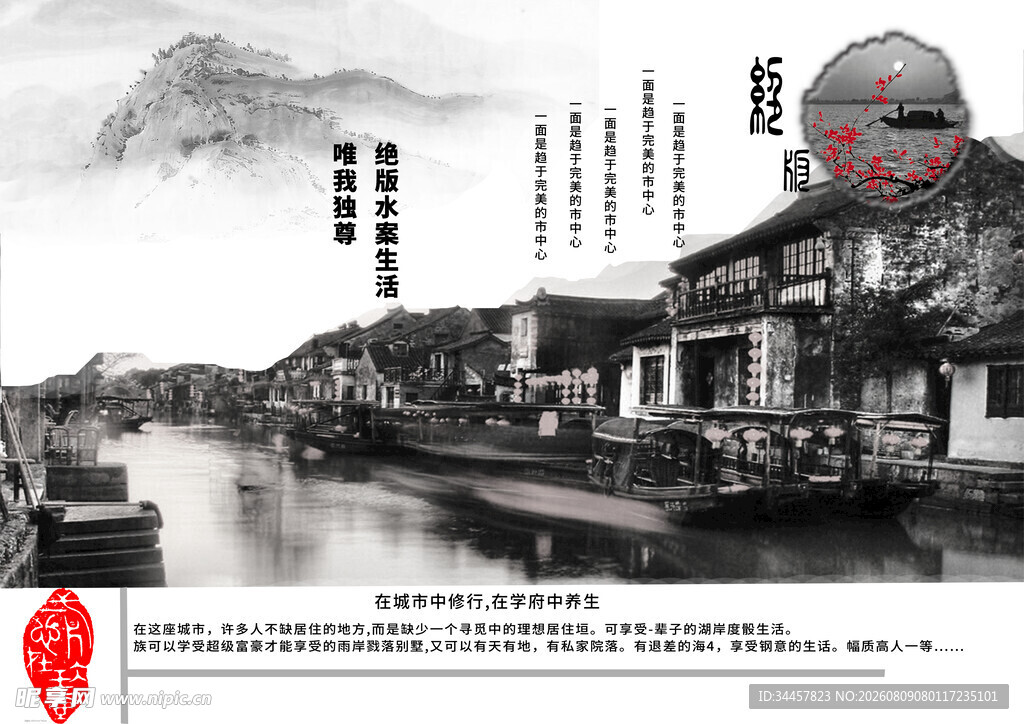 房地产