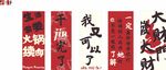 火锅海报 灯箱