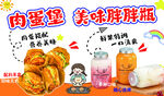 肉蛋堡 美味胖胖瓶