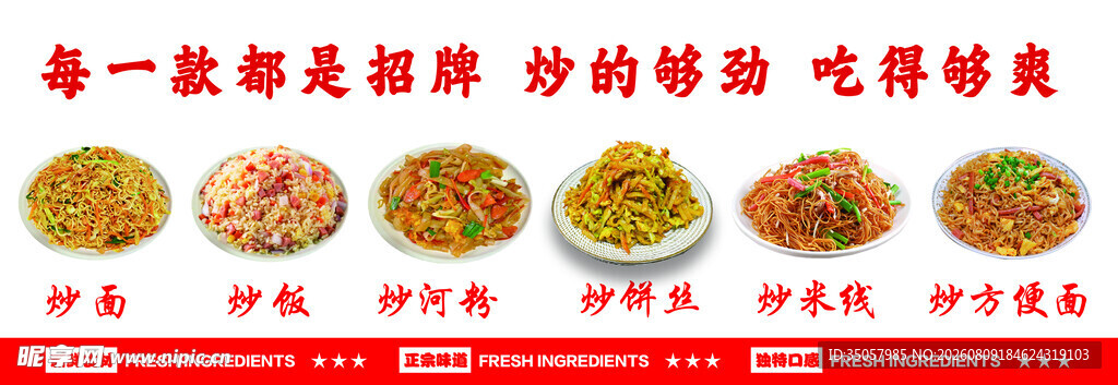 多样美味菜肴