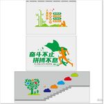 校园文化墙