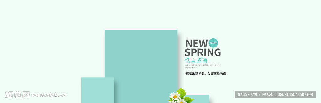清新绿植与简约建筑组合