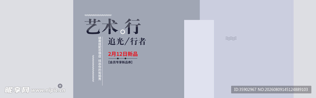 艺术行宣传页展示