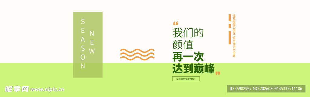 绿色清新风格文字排版设计