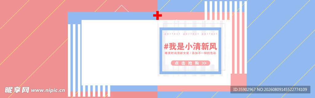 电商促销活动海报设计