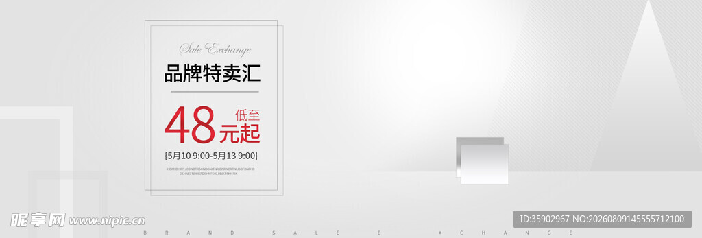 48小时极速服务展示