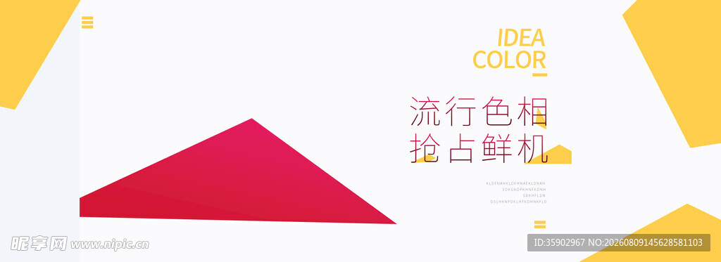 红色折纸飞机放飞梦想