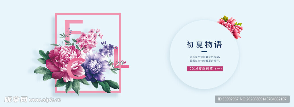 花卉装饰图案设计素材