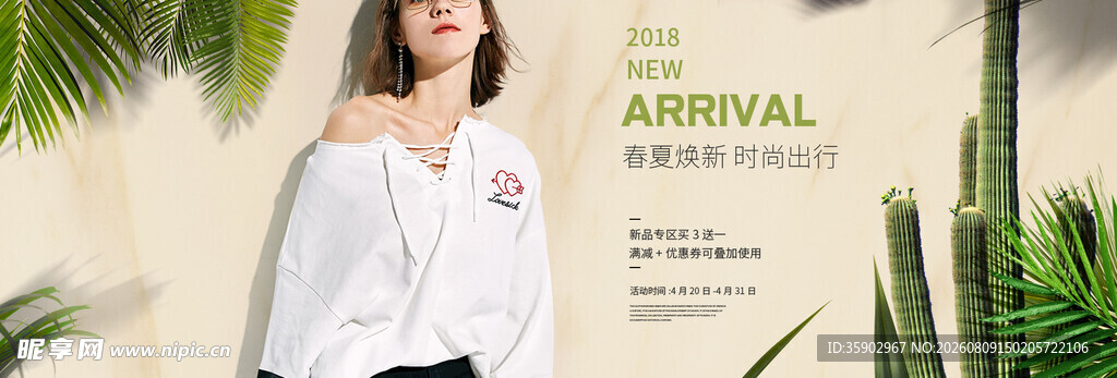 女士白色上衣搭配绿植背景