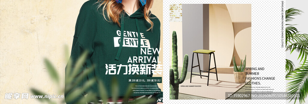 时尚卫衣搭配室内绿植场景