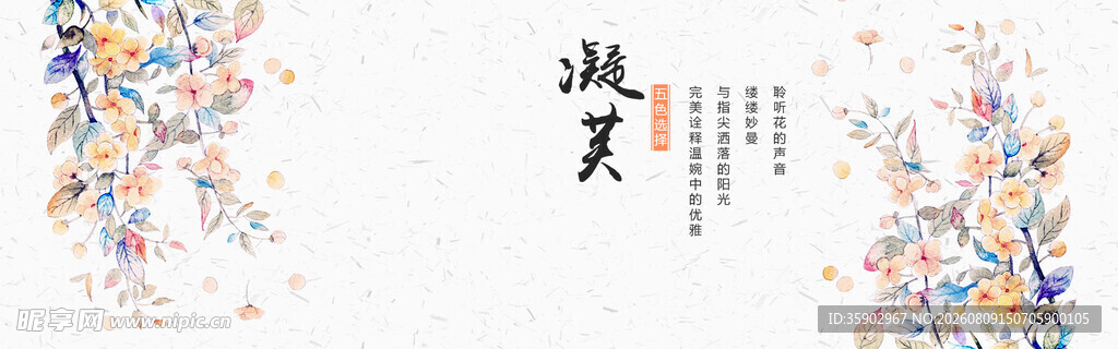 中式花卉装饰图案设计