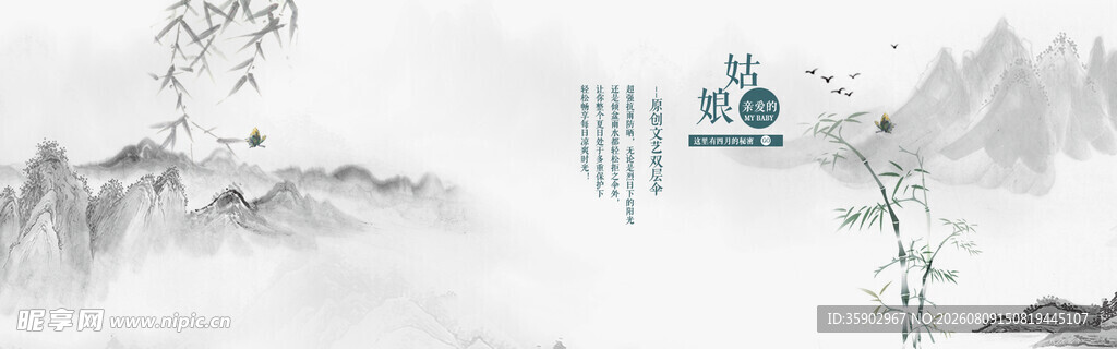 水墨山水意境图