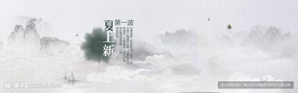 水墨山水意境图