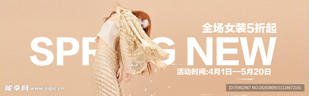 时尚新品展示
