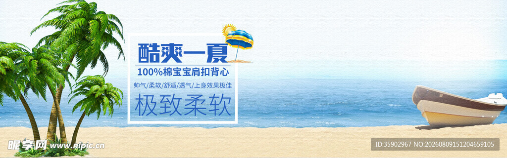 海边度假场景惬意时光