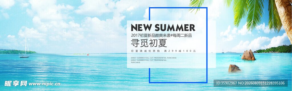 海边度假时光