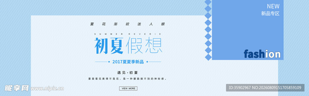商务风再出发励志海报