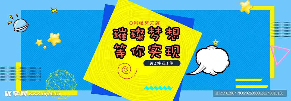 卡通风格的键盘与云朵图案