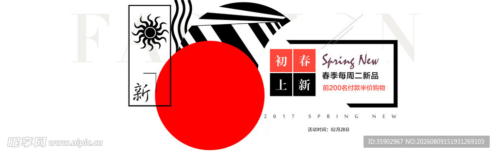 红色印章与影视道具组合