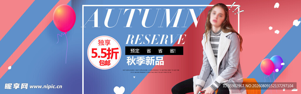 时尚女士展示秋冬美妆产品