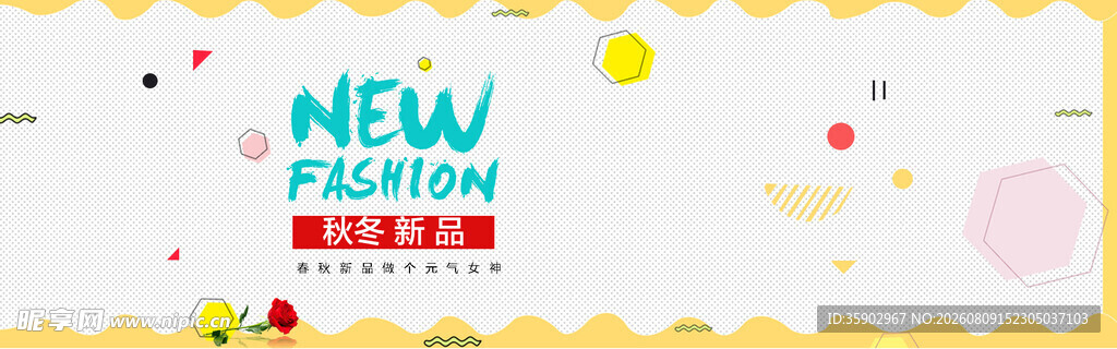 时尚新品发布背景图