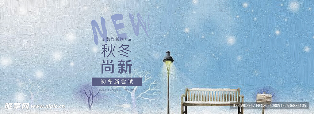 新品启航开启时尚新篇