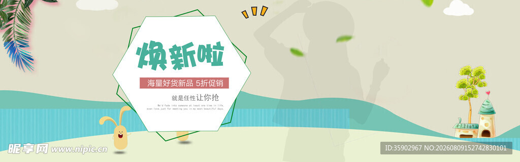 清新风儿童教育素材背景图