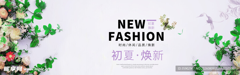 时尚新品展示背景装饰
