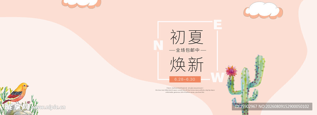 初夏焕新仙人掌装饰画