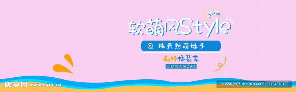 夏日泳池派对主题背景图