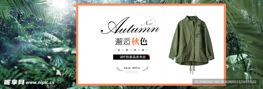复古风绿色外套展示