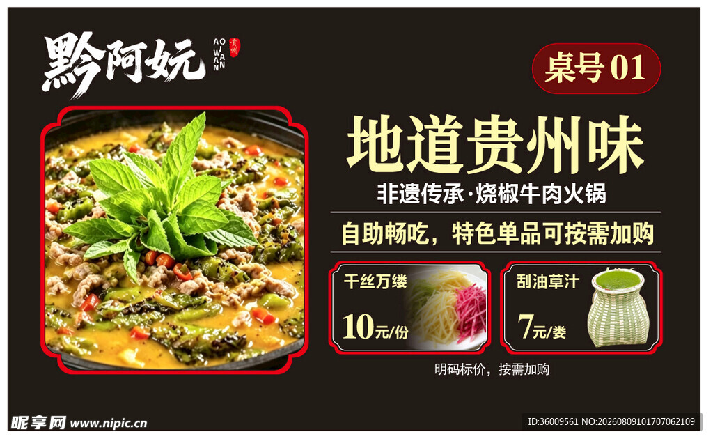 桌牌