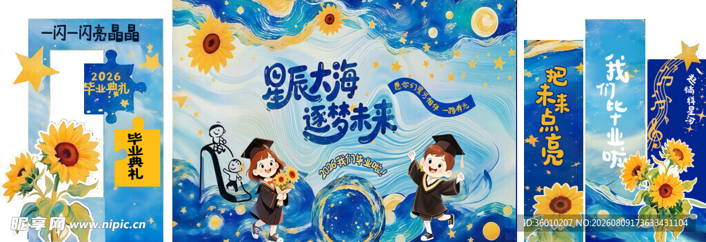 毕业设计