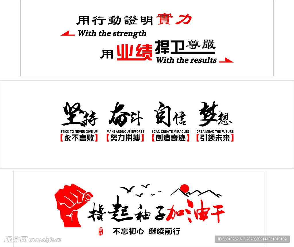 撸起袖子加油干文化墙