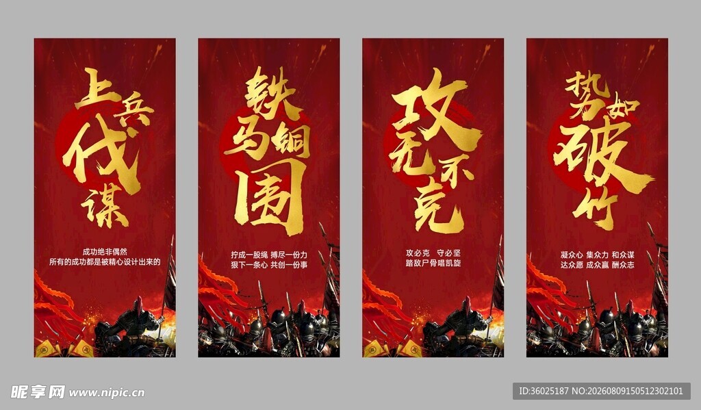 培训氛围展架