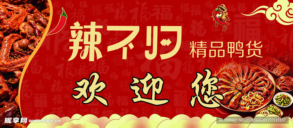 精品辣椒段 辣不可挡