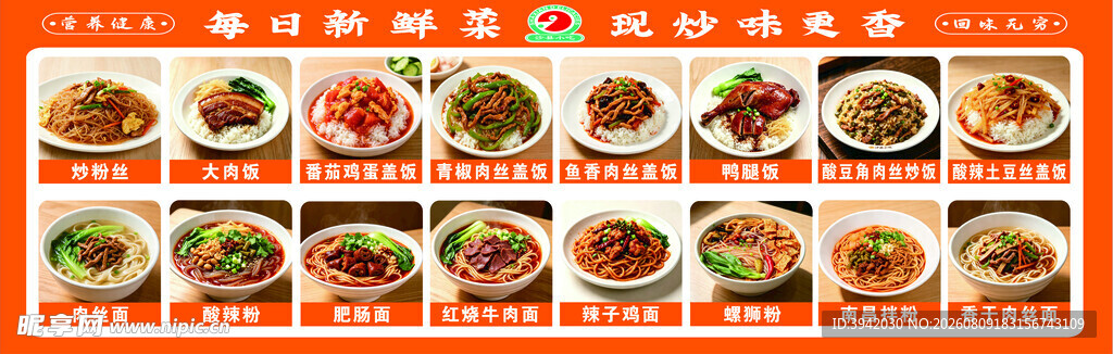 沙县小吃