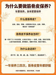 美容养生常见问题解答