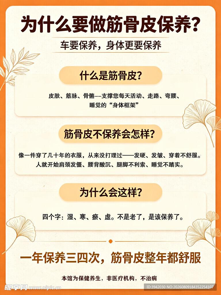 美容养生常见问题解答