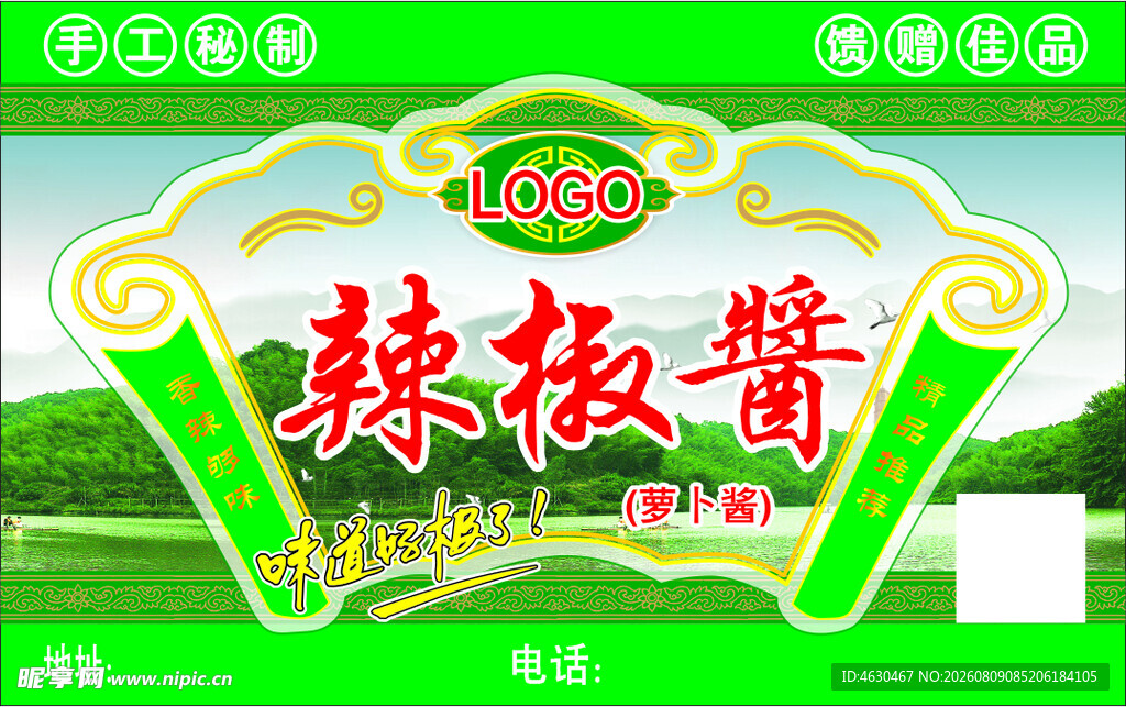 传统风味辣椒酱包装设计