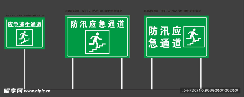 紧急逃生牌